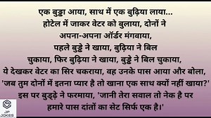 मजेदार चुटकुले | Chutkule Image | Chutkule | Funny Jokes in Hindi | @JP JOKES FOR MORE FUNNY VIDEO FOLLOW OUR FACEBOOK PAGE JP JOKES SAND ALSO SHARE WHTI YOUR FRIENDS AND FAMILY note:-this video is make for only funny | JP JOKES