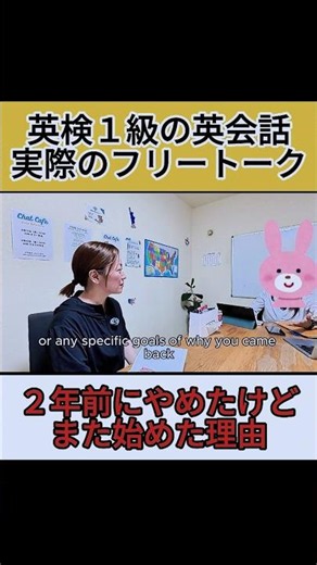 [Eiken Grade 1 Speaking] Why I returned to the English conversation school I quit 2 years ago