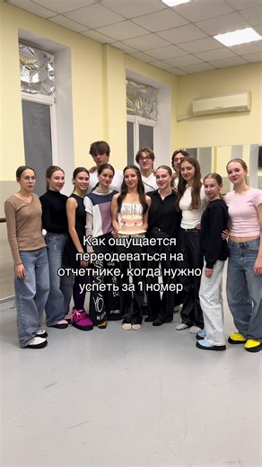 Feeling the Pressure of Changing Costumes at a Recital