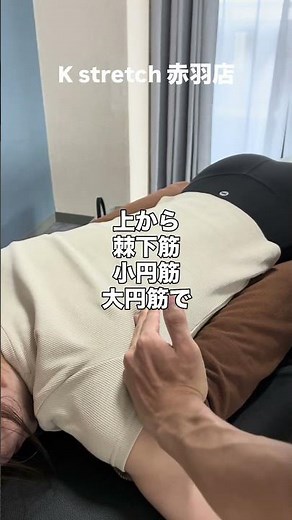 【肩甲骨ほぐし方】棘下筋 小円筋 大円筋