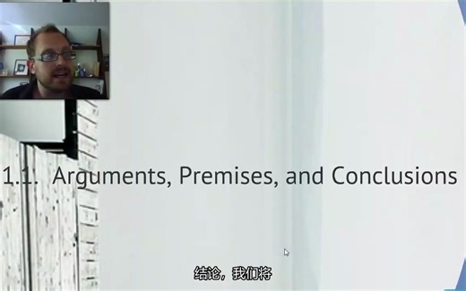 【逻辑学基础】Logic the essentials: Mark Thorsby on Hurley Textbook 1.1