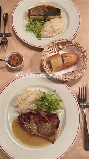 銀座で1500円以下で食べれるフレンチ🥂：パリのワイン食堂ランチ体験