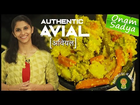 South Indian Avial Recipe in Hindi | Onam Sadya Aviyal | Authentic Kerala Recipes