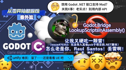 想用 Godot C pck 包（用于支持 DLC、Mod、补丁