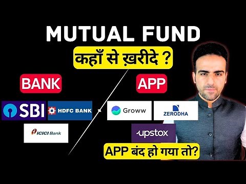 How to Buy Mutual Funds? | Mutual Funds Mein Invest Kaise Kare | Mutual Funds for Beginners 2025