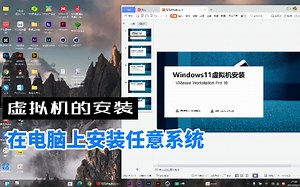 VMware vmware 虚拟机安装Windows11的方法