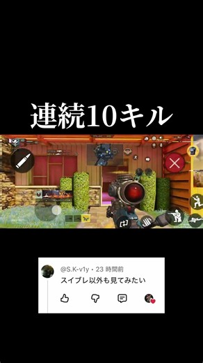 スナイパーっていいな