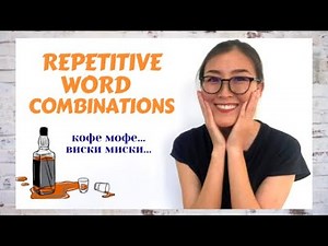 MONGOLIAN Language: Repetitive Word Combination TRICK (FUNNY)