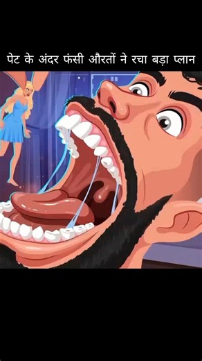 पेट के अंदर की दुनिया… बाहर निकलने का खतरनाक प्लान 😱 #cartoon