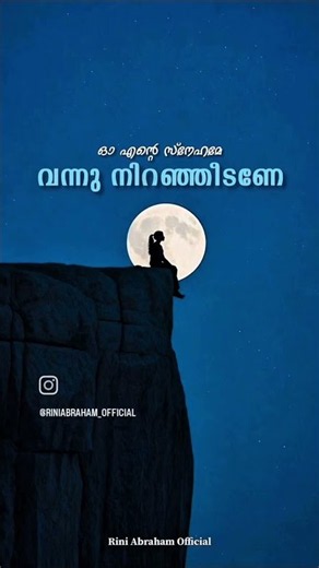church song lyrics malayalam
