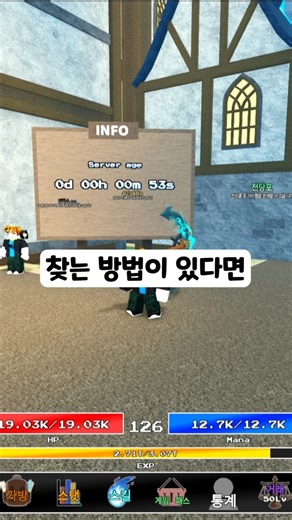 Pro tips for finding an untitled RPG World Boss server