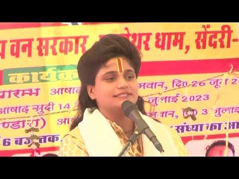 भागवत कथा सेंदरी मांदरी व्यास गोल्डी शास्त्री भाग 4