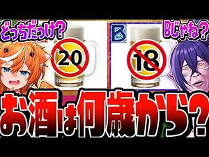 【炎上】引きこもりが常識チェックしたら視聴者ドン引きヤバすぎたww【びじぱと】