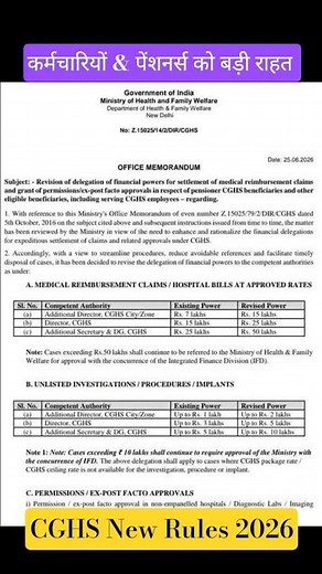 CGHS New Rules 2026 कर्मचारियों और पेंशनर्स के लिए खुशखबरी । #latestnews #cghs #order
