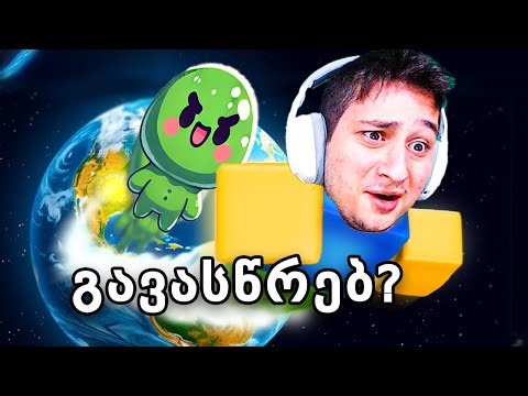 როგორ დავტროლე წვრილექსა Roblox Fly to SPACE