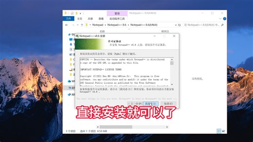 notepad  下载教程视频教学notepad安装教程免费