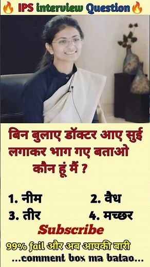 🤔 IPS interview questions and answers 🔥 GK upsc questions 📚#upsc #ias #ips #generalknowledge