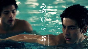 Amphetamine - Watch Online | GagaOOLala - Find Your Story