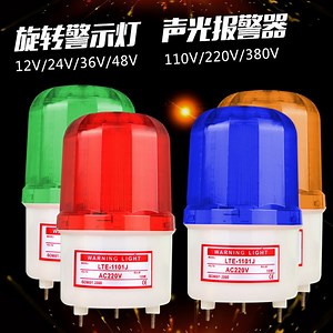 [Hot Item] Rotating Explosion and Flashing Alarm Light (LTE-1101J)