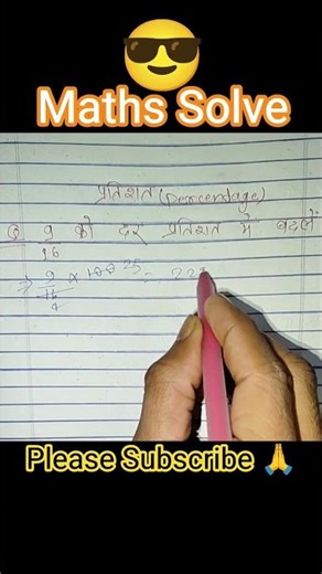 Maths trick | #mathstricks | #motivation