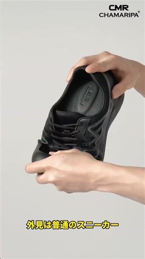 【+8cm】バレる厚底vsバレないChamaripa！驚きのスタイルアップ検証 #Shorts #chamaripa