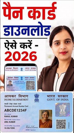 How to Download PAN Card 2026 | E-PAN Card Download Full Process From New Portal
