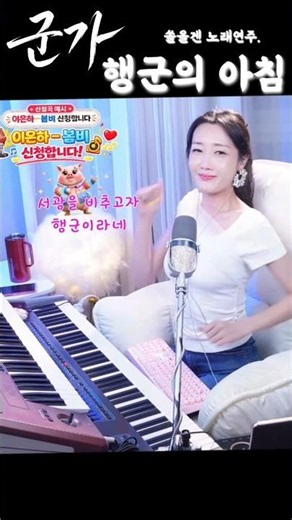 군가 [행군의 아침] 전방을 향해~~~~함성 발사