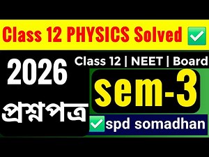 WBCHSE Class 12 Physics Semester 3 Question Paper 2026 Solved | Spd Somadhan