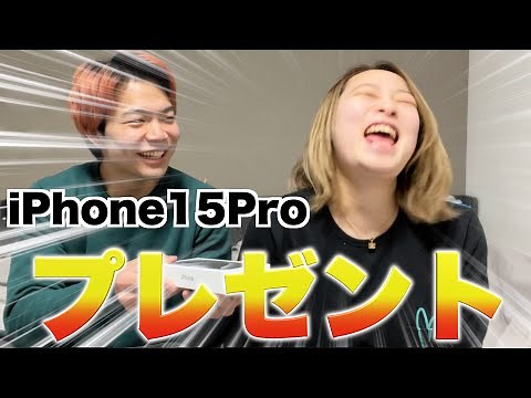 【ドッキリ】妻にiPhone15Pro渡したら最高のリアクションすぎて大爆笑www