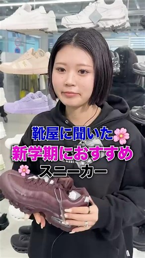 We asked atmos staff! What sneakers do they recommend for the new school year? 🌸 Part 1 #atmos #s...