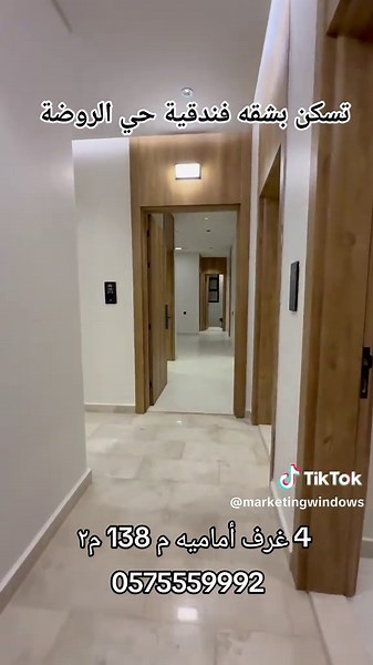 ‏#شقق_فندقية #الروضه