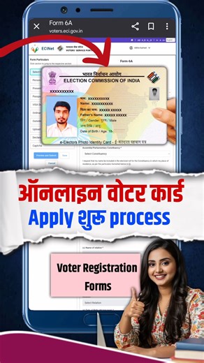 Voter ID कैसे बनाएं online 2026 #shortvideo #facts