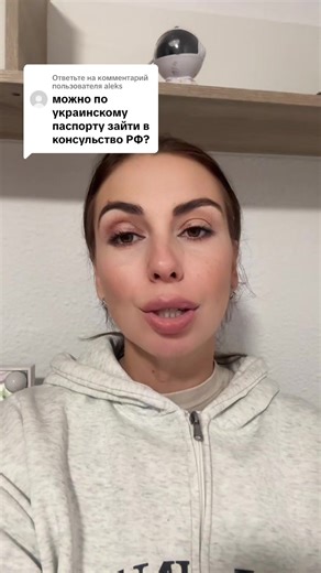 Услуги консульства РФ для граждан Украины