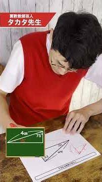 With some ingenuity, even elementary school students can solve high school level triangle problem...