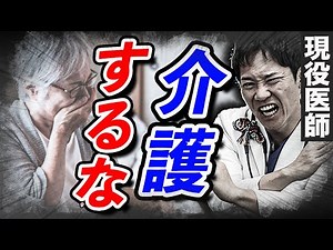 もう、炎上覚悟で話します(認知症,介護,初期症状,予防)