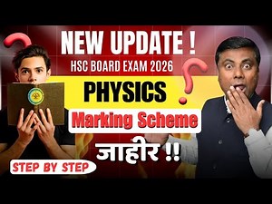 HSC 2026 Physics Marking Scheme Explained 📝 | Board Exam Secret Tips
