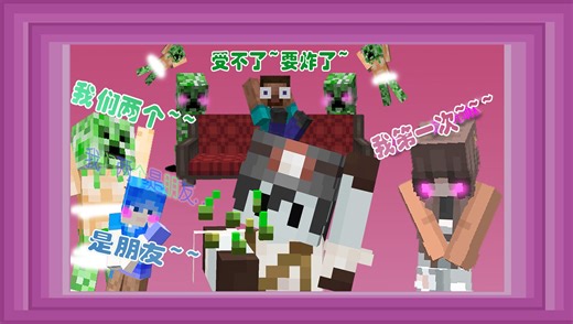 【如果我的Minecraft视频模仿了ExplodingTNT的风格】（初次尝试怀旧风格短片）