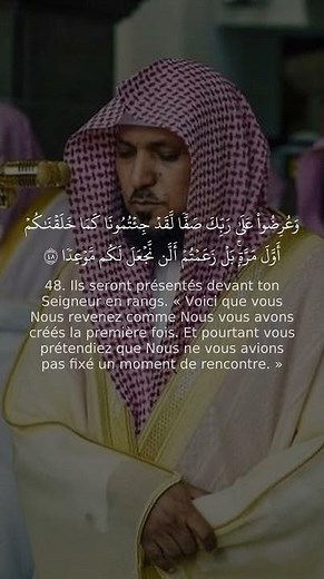 Quran (Sourate Al kahf).Cheïkh [Maher Al Mueaqly]__سورة الكهف الشيخ [ماهر المعيقلي ]