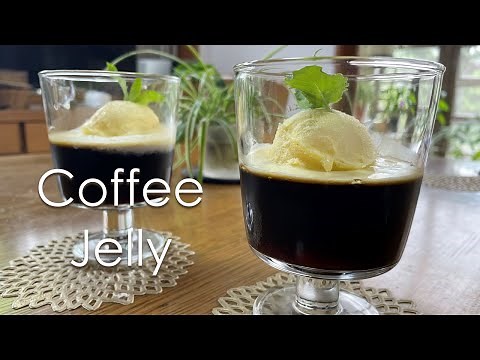 アガーで簡単！コーヒーゼリー【人気料理研究家が教える簡単レシピ】