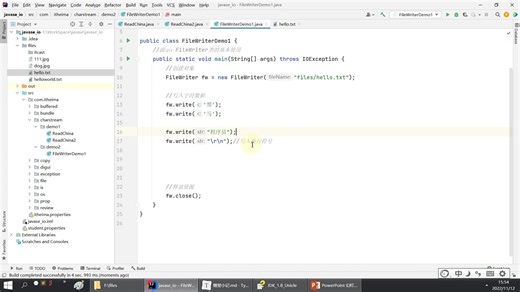 Java se 11_17_字符输出流的使用