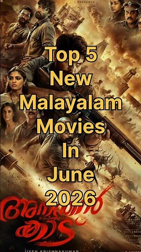 Top 5 New Malayalam Movies In June 2026 #newmalayalammovie #newmovie #movie #top5malayalam