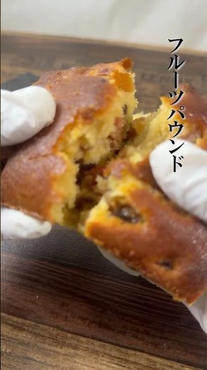 Fluffy and Moist Fruit Pound Cake #HomemadeSweets #DriedFruit #PoundCake