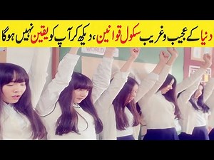 School Rules From Around the World