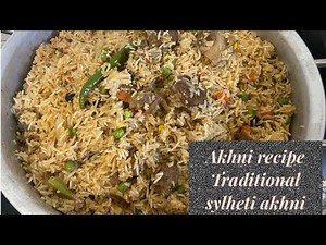 Akhni recipe | Traditional Sylheti akhni pelau | meat biryani| masala rice with meat| biryani recipe