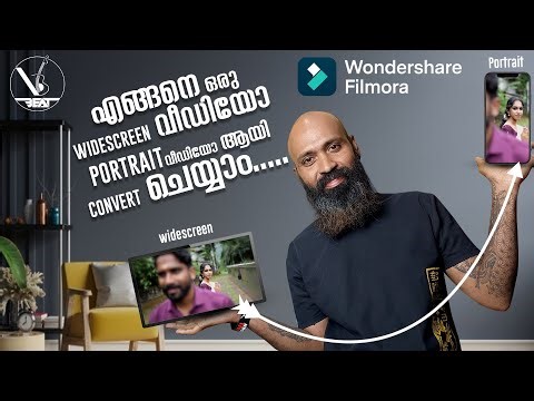 Filmora Auto Reframe മലയാളം | Widescreen Video നെ Portrait ആക്കി മാറ്റാം! 📱🔥