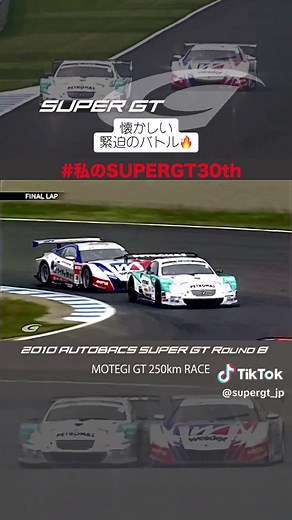 🎬2010 AUTOBACS SUPER GT Round 8 🔥 #SUPERGT #スーパーGT #SUPERGT30TH ✨ #HSV #Honda
