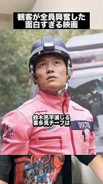 The incredibly entertaining movie that got the whole audience excited: "Tokyo Mer: The Movie - Th...