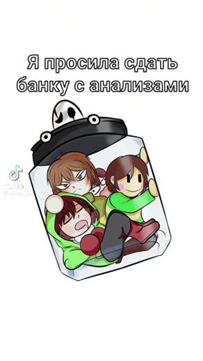 Undertale Chara meme