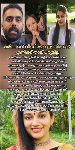 Bigg Boss Malayalam #BBMS7#BiggBossMalayalamSeason7 #vedlekshmi #365newsmalayalam