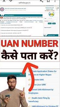 UAN Number Kaise Pata Kare || Know Your UAN || How To Find UAN Number ||